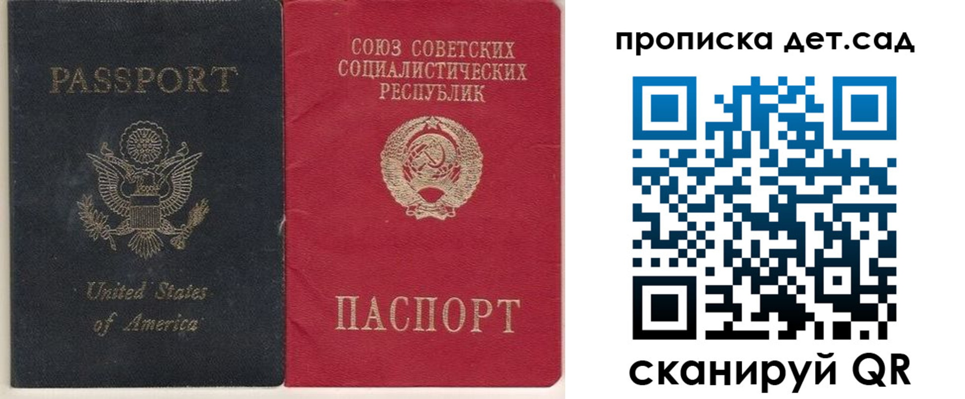 временная регистрация для школы в Усть-Джегуте