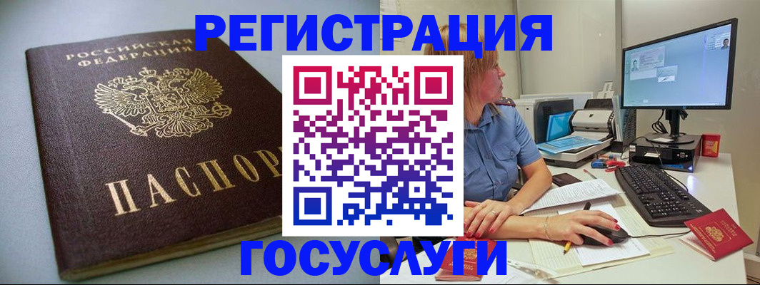 временная регистрация надежно в Усть-Джегуте